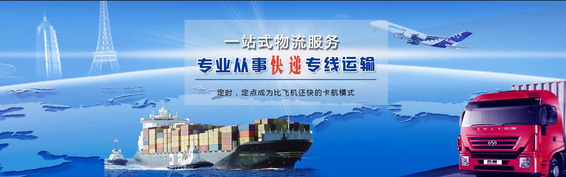 元阳到罗马尼亚物流公司-元阳至罗马尼亚物流专线-元阳空运到罗马尼亚-优时通物流有限公司